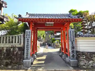 津照寺(高知県)