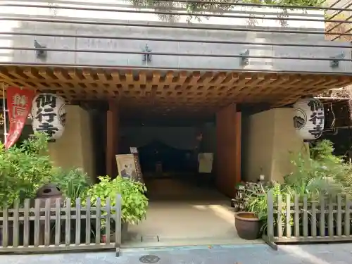 仙行寺(東京都)