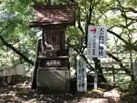 元伊勢天岩戸神社のその他建物
