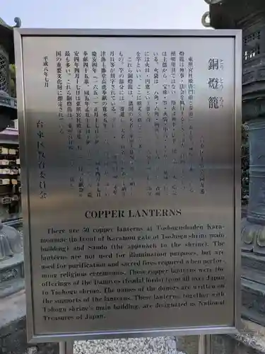 上野東照宮(東京都)