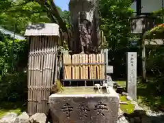 安養寺(滋賀県)