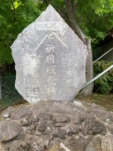 熊野神社(神奈川県)