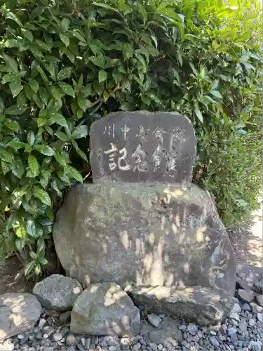 典厩寺(長野県)