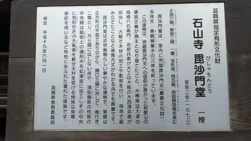 石山寺(滋賀県)