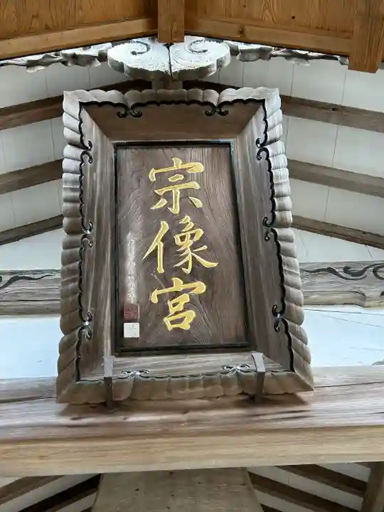 宗像大社(福岡県)