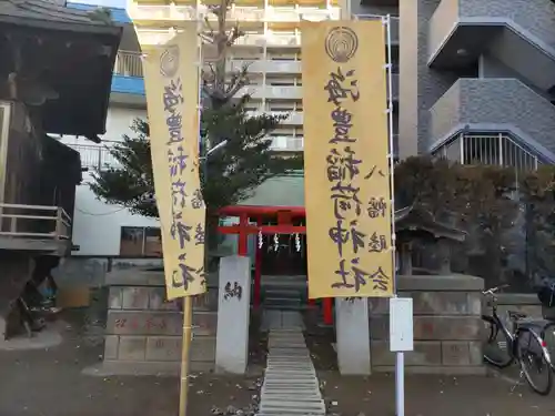 海豊稲荷神社磐井神社境内摂社(東京都)