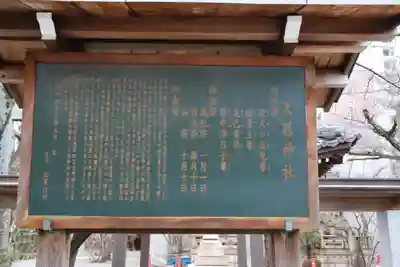 天孫神社(滋賀県)