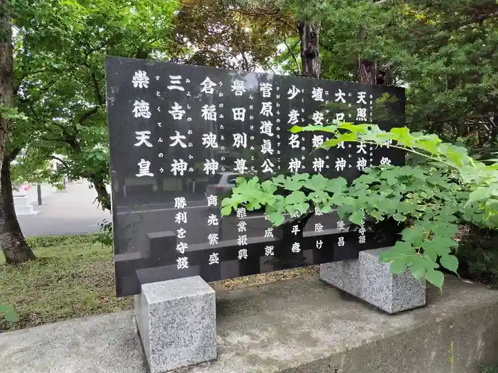 烈々布神社のその他建物