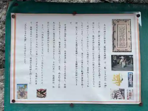 大山咋神社(兵庫県)