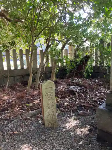 庭田神社のその他建物