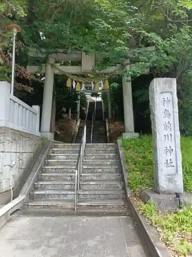 神鳥前川神社(神奈川県)