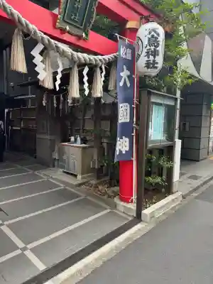 松島神社(東京都)