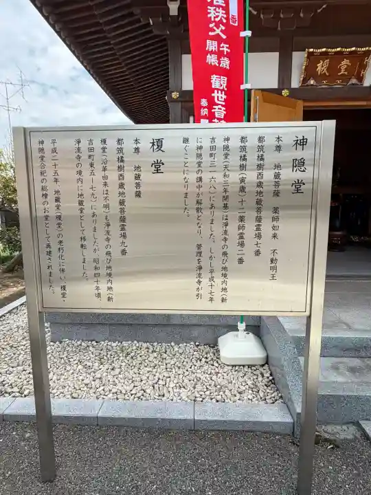 浄流寺の{uncategorized: "未分類", other: "その他", undefined: "問題あり", building: "その他建物", grave: "お墓", sacred_gate: "鳥居", guardian: "狛犬", statue: "像", buddha: "仏像", history: "歴史", nature: "自然", garden: "庭園", animal: "動物", pagoda: "塔", temizu: "手水舎", mountain_gate: "山門・神門", sanctuary: "本殿・本堂", subordinate: "末社・摂社", art: "芸術", scenery: "景色", jizo: "地蔵", ema: "絵馬", goshuin: "御朱印", omikuji: "おみくじ", items: "授与品その他", amulet: "お守り", goshuincho: "御朱印帳", eats: "食事", festival: "お祭り", votive_dance: "神楽", shichigosan: "七五三参", wedding: "結婚式", experience: "体験その他", initially: "初詣", around: "周辺", anti_infection: "感染症対策"}