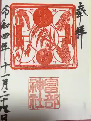 朱肉の綺麗な写り方をしていますね。
本当はこうなる筈だったのよ、との事でした。
お疲れなのかな？