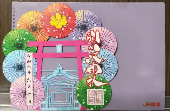 別小江神社の授与品その他