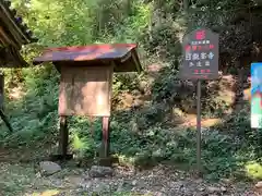 日龍峯寺(高澤観音)(美濃清水)(岐阜県)