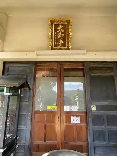 願成就院(静岡県)