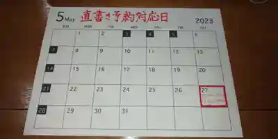 神楽坂 清隆寺 - 熊本城城主・加藤清正公を祀るお寺(東京都)