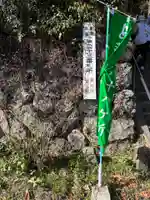 山王薬師堂(23番札所)(福岡県)