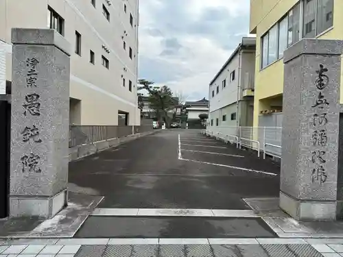 愚鈍院(宮城県)