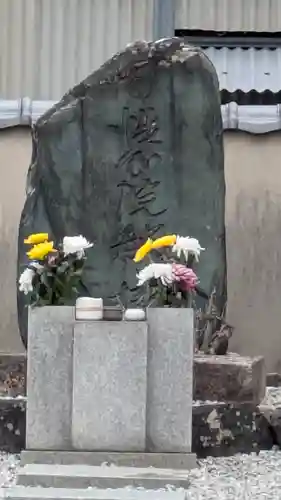 性心寺(奈良県)