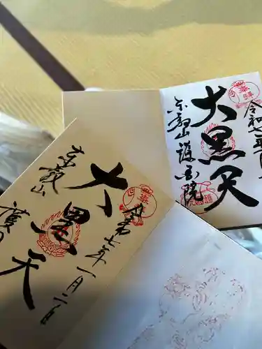 護国院(東京都)