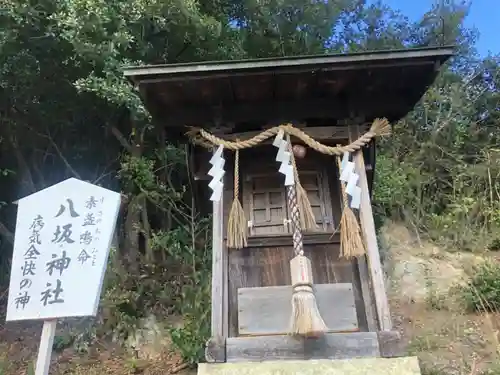 神吉八幡神社の末社・摂社