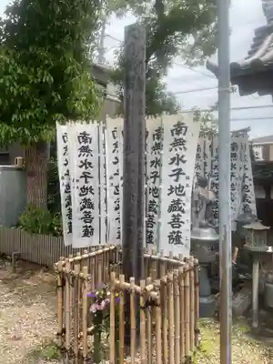 共和山 東光寺(愛知県)