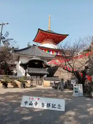 中山寺(兵庫県)