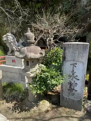 銭洗弁財天宇賀福神社(神奈川県)