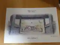 延命寺(神奈川県)