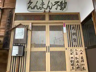 玉宝寺のその他建物