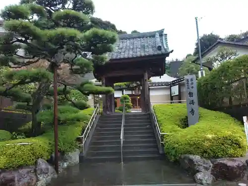 自得寺の山門・神門