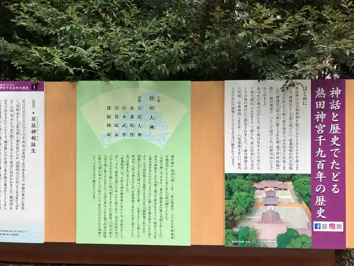 熱田神宮(愛知県)