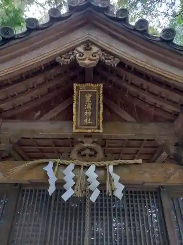 豊浦神社(三重県)