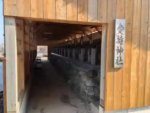 神明日之宮月之宮神宮(富山県)