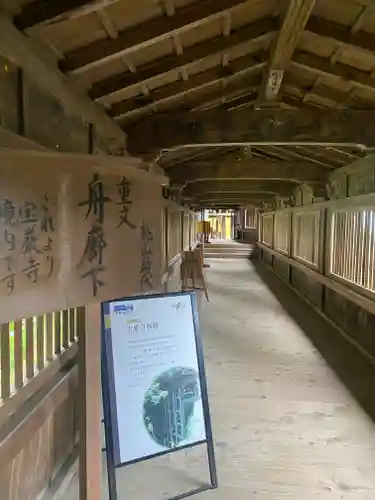 宝厳寺(滋賀県)