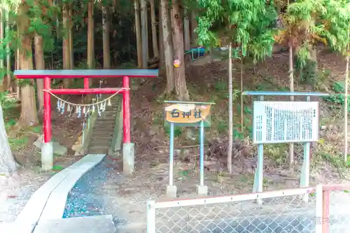 石神社(宮城県)