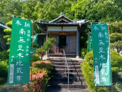 法然寺(岐阜県)