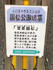 豊国廟の建物その他