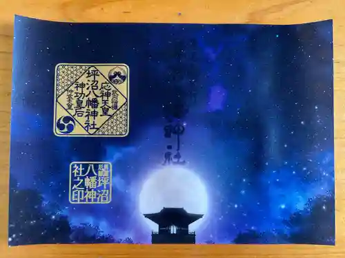 坪沼八幡神社(宮城県)