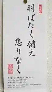 帰厚院の御朱印(2021年02月08日(月) 20時28分37秒投稿)