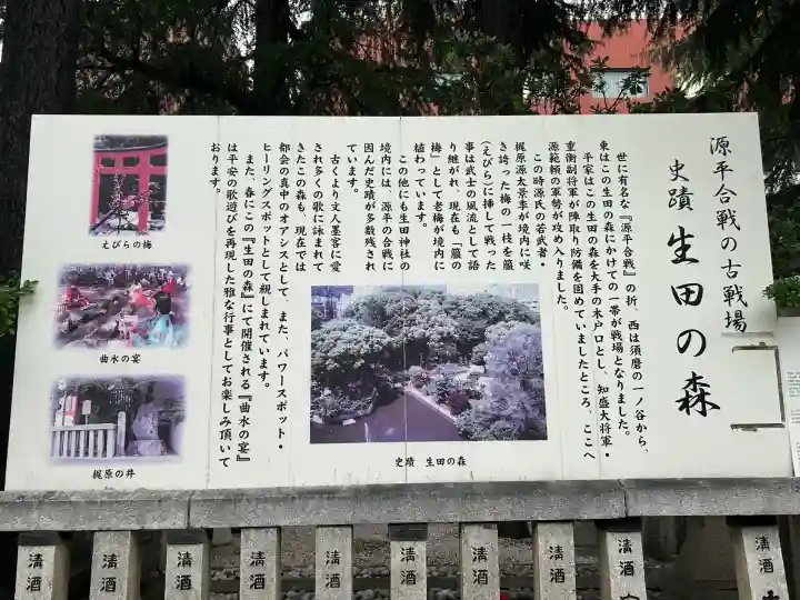 生田神社(兵庫県)