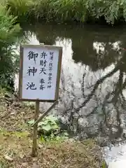 坪沼八幡神社(宮城県)