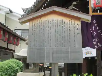 大善寺のその他建物