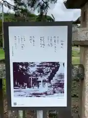 八阪神社(山口県)