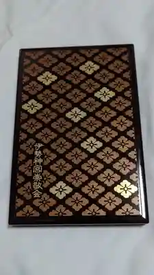 伊勢神宮内宮（皇大神宮）(三重県)