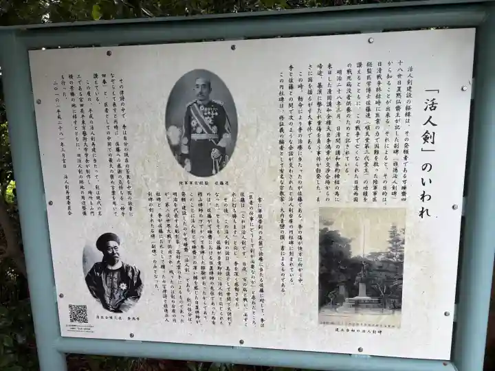 秋葉總本殿可睡斎(静岡県)