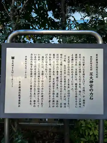 芝大神宮の{uncategorized: "未分類", other: "その他", undefined: "問題あり", building: "その他建物", grave: "お墓", sacred_gate: "鳥居", guardian: "狛犬", statue: "像", buddha: "仏像", history: "歴史", nature: "自然", garden: "庭園", animal: "動物", pagoda: "塔", temizu: "手水舎", mountain_gate: "山門・神門", sanctuary: "本殿・本堂", subordinate: "末社・摂社", art: "芸術", scenery: "景色", jizo: "地蔵", ema: "絵馬", goshuin: "御朱印", omikuji: "おみくじ", items: "授与品その他", amulet: "お守り", goshuincho: "御朱印帳", eats: "食事", festival: "お祭り", votive_dance: "神楽", shichigosan: "七五三参", wedding: "結婚式", experience: "体験その他", initially: "初詣", around: "周辺", anti_infection: "感染症対策"}