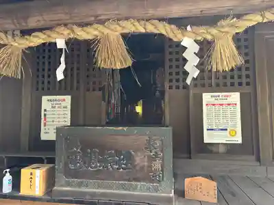 日先神社(茨城県)